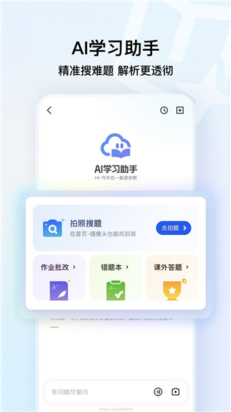 QQ浏览器安卓手机版