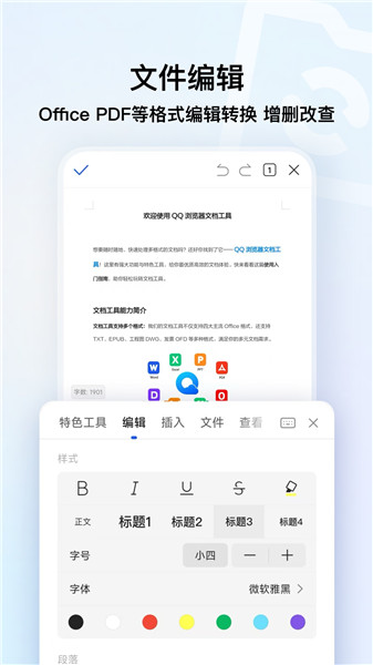 QQ浏览器安卓手机版下载