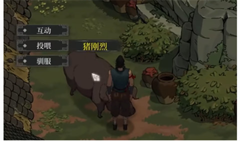 今古群侠传千年猪参草在哪？今古群侠传千年猪参草获取攻略