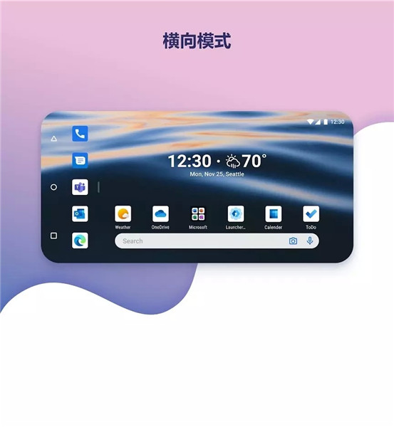 微软桌面app安卓版VIP版