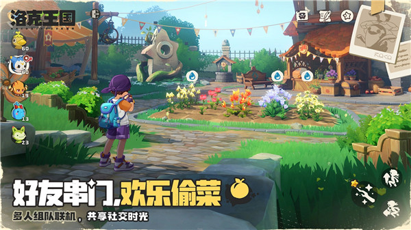 洛克王国世界完整版最新版
