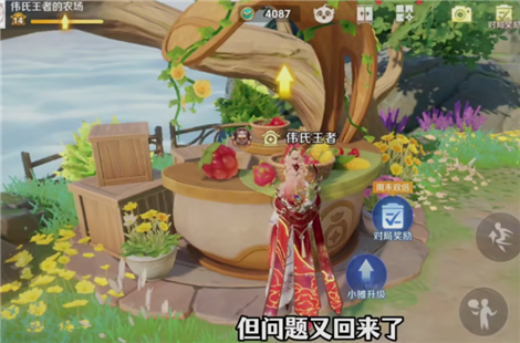 王者荣耀农场快速升级方法