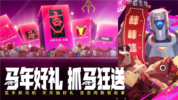无畏契约源能行动体验服最新版