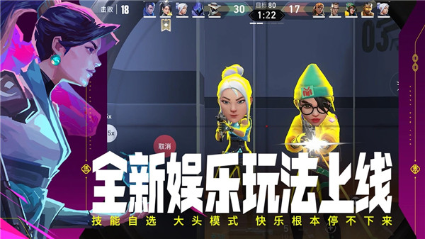 无畏契约源能行动体验服