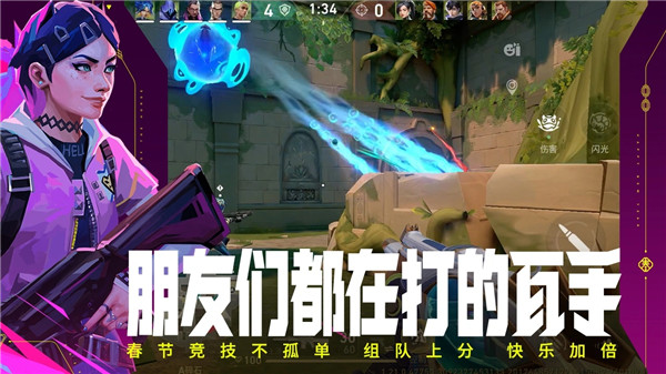 无畏契约源能行动体验服下载