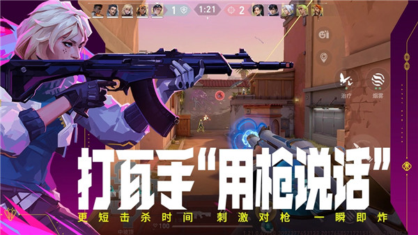 无畏契约源能行动体验服免费版本