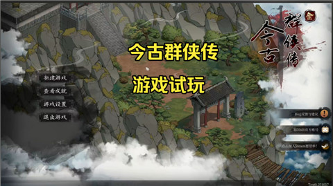 今古群侠传无名山洞任务怎么做？今古群侠传无名山洞任务介绍