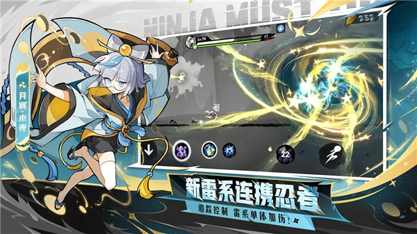 忍者必须死3小米渠道服VIP版