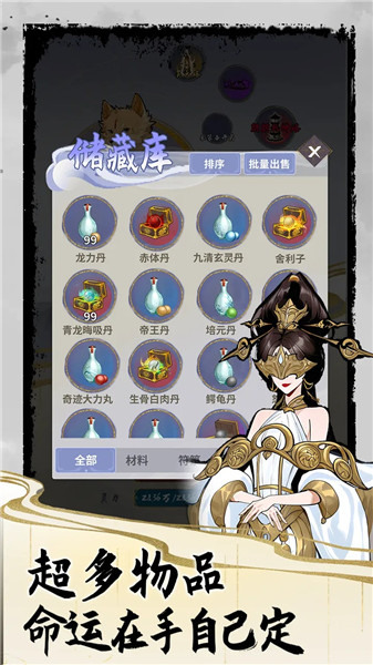 太公传承折相思版免费版本