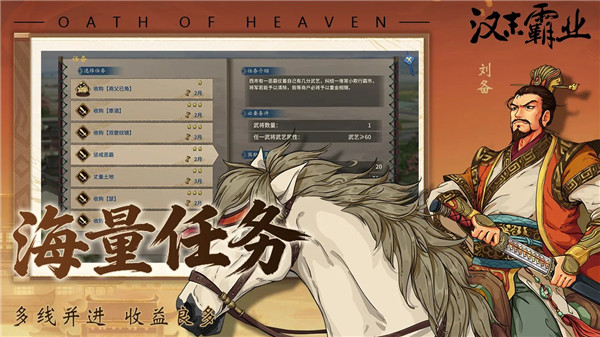 汉末霸业全dlc完整版解锁
