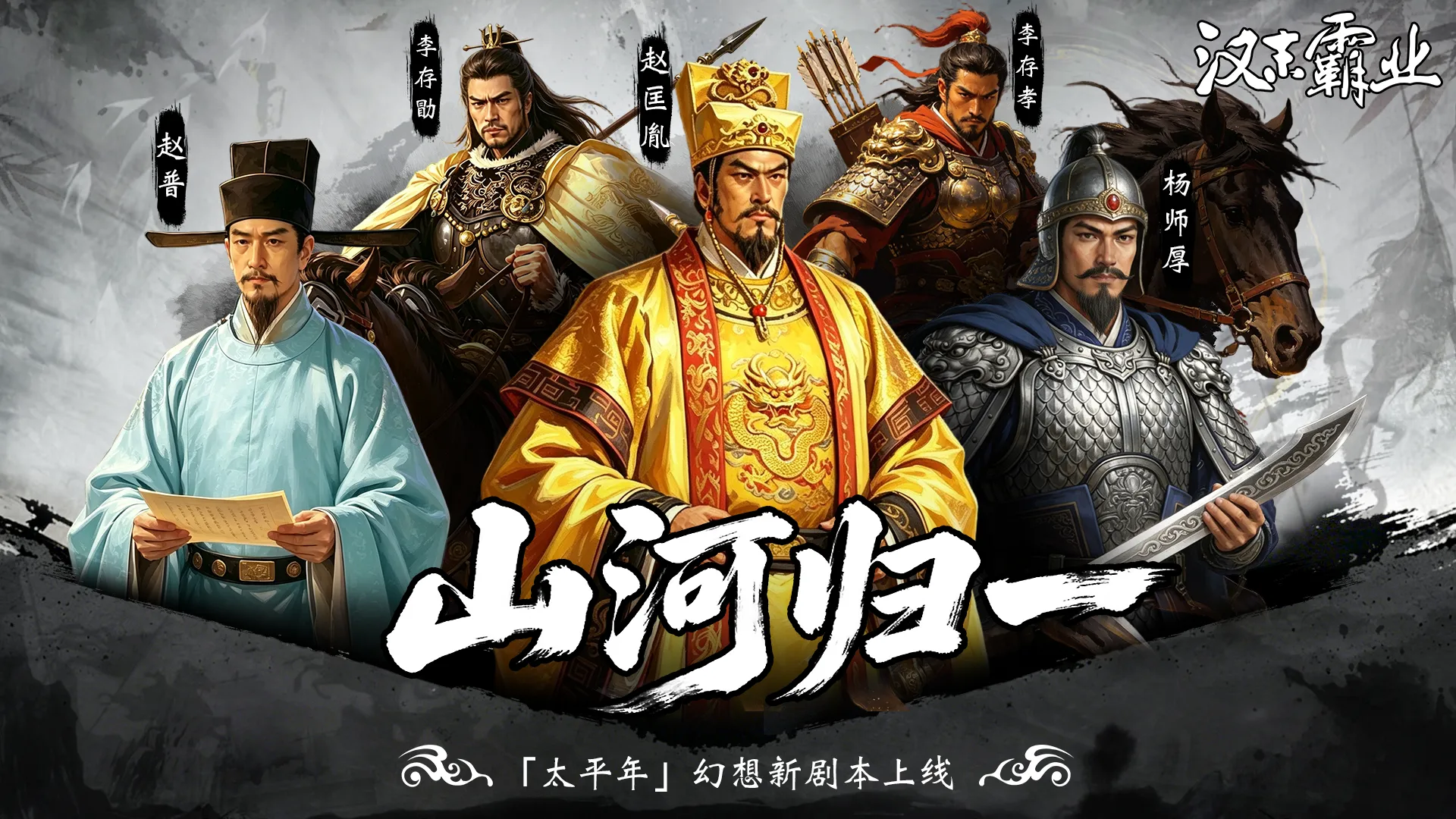 汉末霸业全dlc完整版解锁最新版