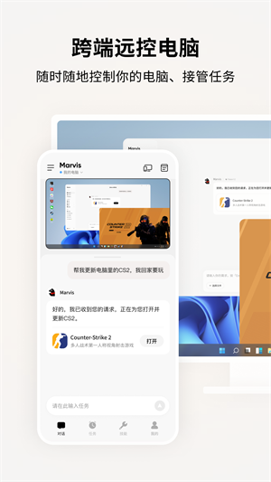马维斯ai助手app