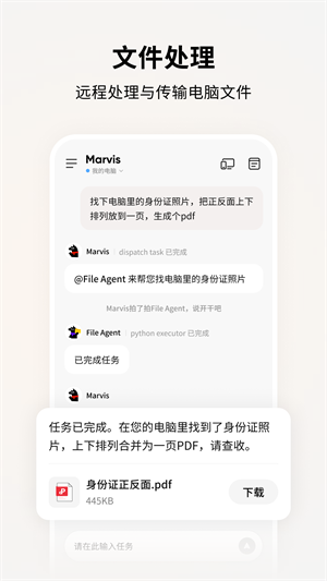 马维斯ai助手appVIP版