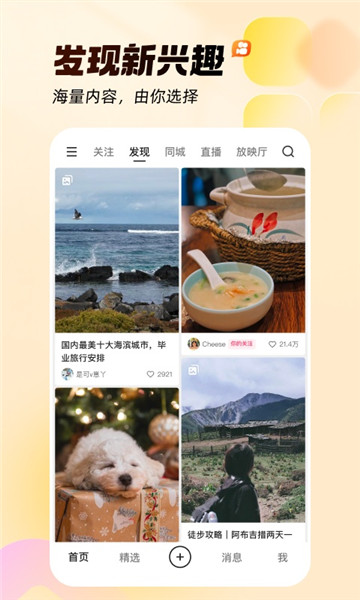 快手苹果版下载