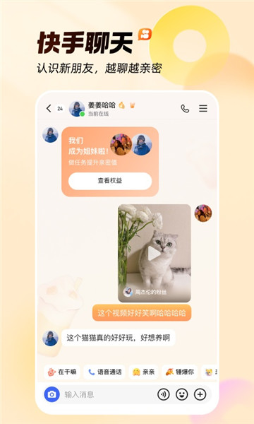 快手苹果版