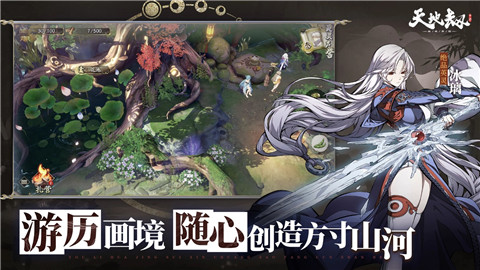 天地劫幽城再临公益服最新版
