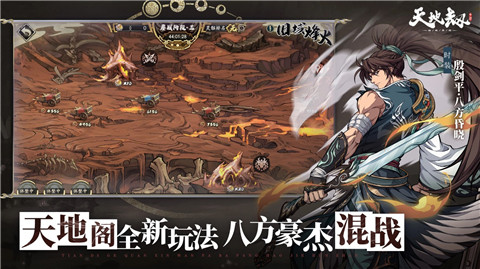 天地劫幽城再临公益服VIP版