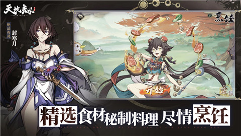 天地劫幽城再临公益服下载