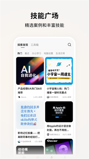 马维斯ai安卓版下载