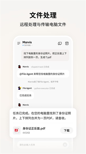 马维斯正式版