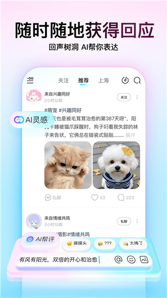 Soul灵魂社交App下载
