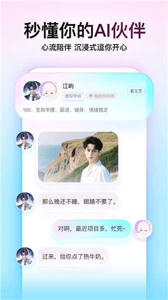 Soul灵魂社交App免费版本