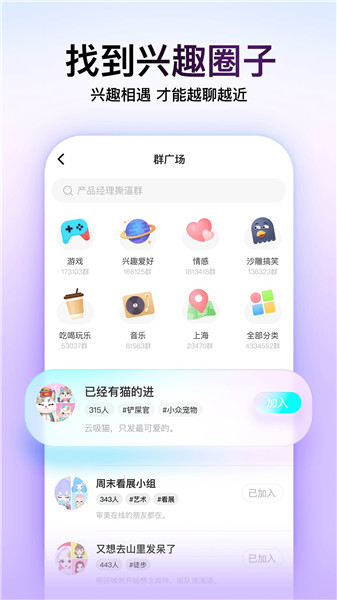 Soul灵魂社交AppVIP版