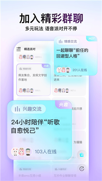 Soul灵魂社交App