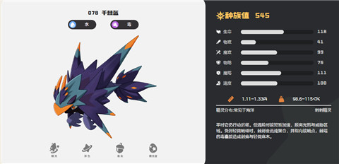 洛克王国世界命定花种千棘盔怎么打?洛克王国世界命定花种千棘盔打法攻略