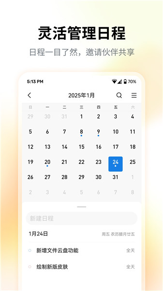 QQ邮箱手机客户端