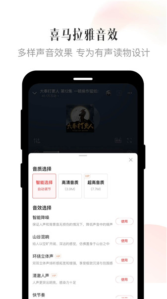 喜马拉雅免费安装app最新版