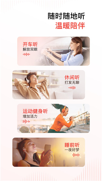 喜马拉雅免费安装app免费版本