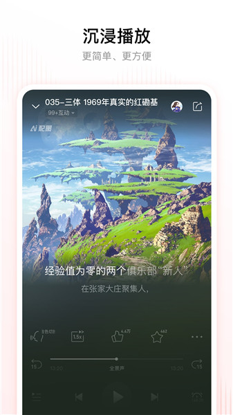 喜马拉雅免费安装appVIP版