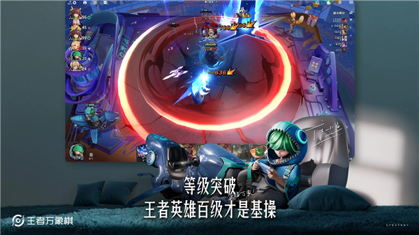 王者万象棋测试服VIP版