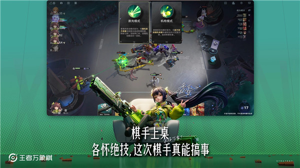 王者万象棋测试服最新版