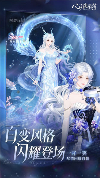 心跳陷落正式版下载