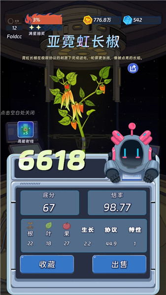 宇宙农场物语中文版最新版