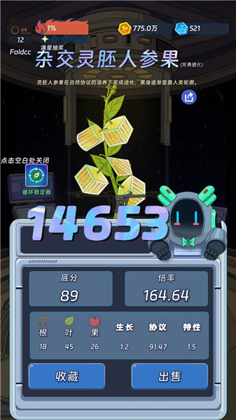 宇宙农场物语中文版免费版本