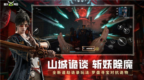 萤火突击渠道服下载