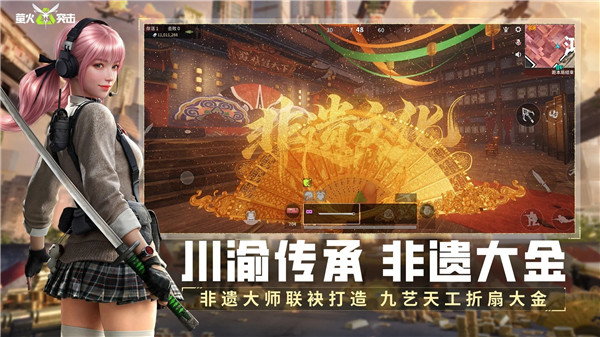 萤火突击渠道服最新版
