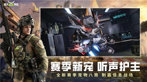 萤火突击渠道服