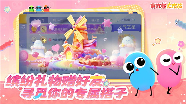 贪吃蛇大作战正版安装包VIP版