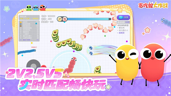 贪吃蛇大作战正版安装包下载