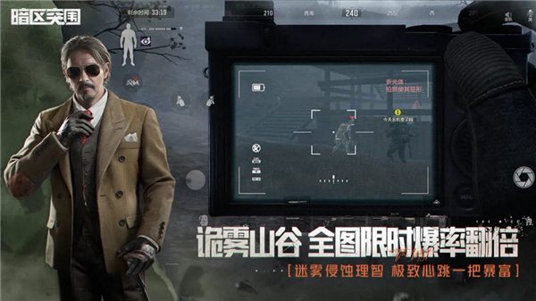 暗区突围免root直装辅助器最新版