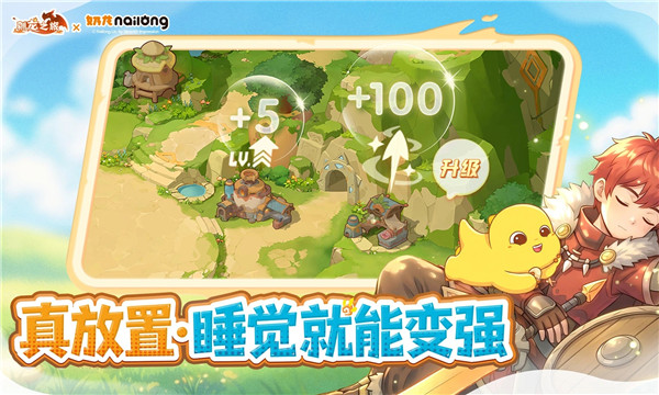 驯龙之旅折扣版最新版