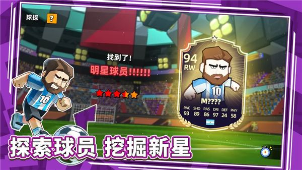 新星足球世界先行服VIP版