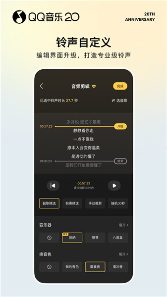 qq音乐永久免费版