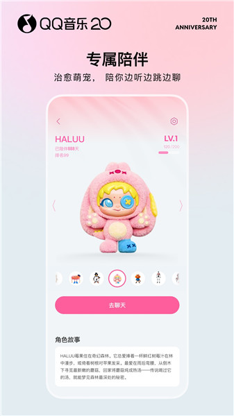 qq音乐永久免费版VIP版