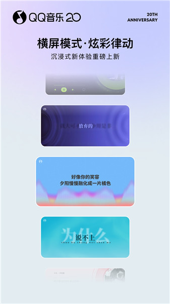 qq音乐永久免费版最新版