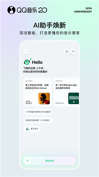 qq音乐永久免费版下载